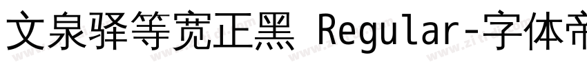 文泉驿等宽正黑 Regular字体转换